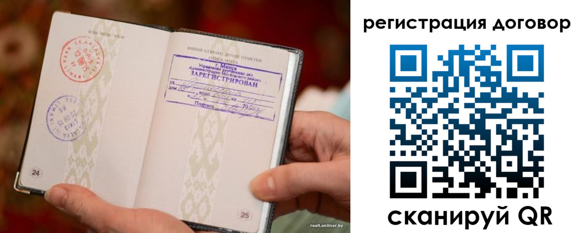 временная регистрация для школы в Черкесске