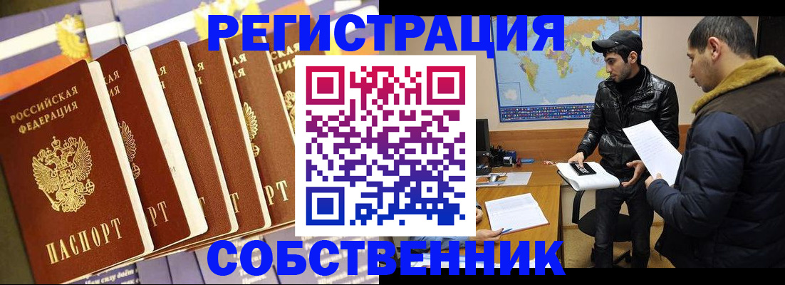 временная регистрация надежно в Черкесске