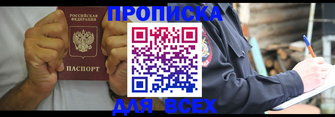 временная регистрация госуслуги в Черкесске