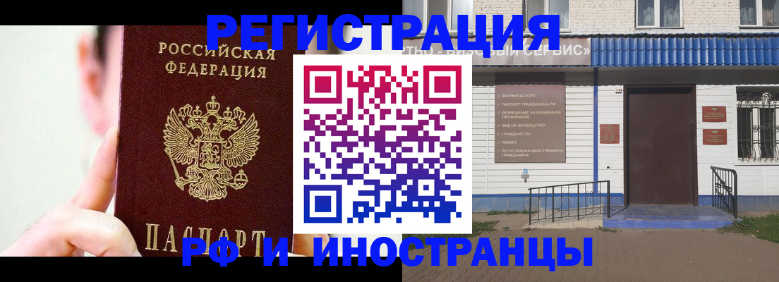 временная регистрация надежно в Черкесске